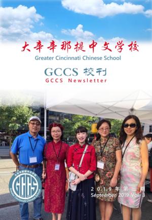 GCCS News Letter September 2019 